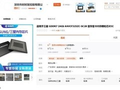 RTX 50系显卡显存升级引热议