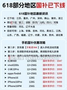 “国补”暂停?最新回应：国补政策2025国家补贴截止时间持续到12月31日结束