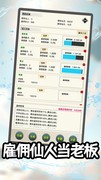 休闲游戏哪些值得玩 2024休闲游戏推荐