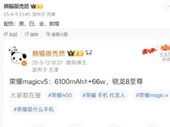 荣耀Magic V5折叠屏新机配色揭晓：延续敦煌主题