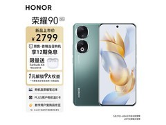 【手慢无】荣耀 90 5G手机售价跌破2000元，满减后仅需1811元！