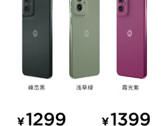 售价1299元起！摩托罗拉moto G55手机正式上市