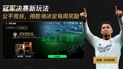 足球游戏大全 人气高的足球游戏盘点