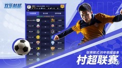 足球游戏大全 十大耐玩足球游戏排行