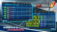 足球游戏哪个好玩 下载量高的足球游戏排行榜