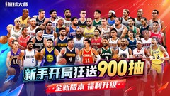 篮球游戏哪些值得玩 人气高的篮球游戏推荐