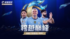 足球游戏大全 十大耐玩足球游戏排行