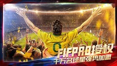 足球游戏大全 十大耐玩足球游戏排行