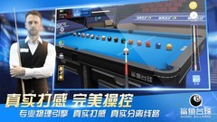 台球游戏哪些好玩 下载量高的台球游戏排行榜前十