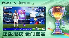 足球游戏哪个最好玩 好玩的足球游戏精选