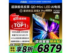 Vidda发现X Pro 2026款85英寸电视限时特惠！