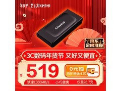 超值优惠！金士顿XS1000 USB3.2移动固态硬盘