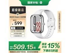 红米Watch 5蓝牙版智能手表皎月银款京东好价449元