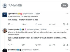 特斯拉Robotaxi将首次对外开放载客服务