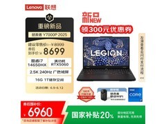 联想拯救者Y7000P 2025款游戏本限时特惠6923元