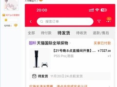 网友低价抢到PS5 Pro预售：实付5800元