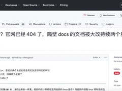 开源网盘Alist疑被收购引安全担忧