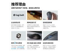 罗技M650无线鼠标 办公好帮手 24个月续航