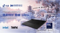 联想重磅发布ThinkPad P1 AI 2024 AI元启版，打造高性能移动工作站新标杆