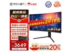 【手慢无】小霸王电脑一体机34英寸台式整机：仅售3628元！