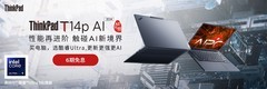 Think焕新 有AI超值 ——联想商用电脑双11狂欢节