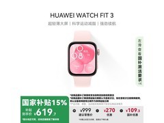 华为HUAWEI WATCH FIT 3优惠，到手价589元
