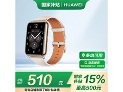 华为WATCH FIT 2月光白女款智能手表促销信息