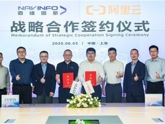 四维图新与阿里云达成战略合作,联合打造汽车行业一揽子解决方案