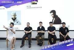 七彩虹与广州美术学院共创AI舞台，隐星系列创作大赛共探AI未来！