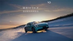 每日车圈新鲜事：全新长安UNI-V官宣|领克10 EM-P官宣|新一代奥迪Q3正式官宣