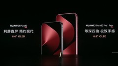 一文看懂华为Pura 80系列及全场景新品发布会 四款新品999元起售