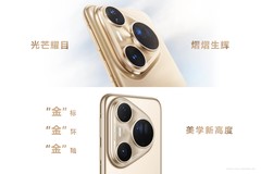 一文看懂华为Pura 80系列及全场景新品发布会 四款新品999元起售