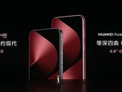华为Pura 80系列及全场景新品正式发布