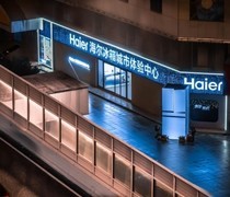 海尔冰箱武汉城市体验中心开业:新冰箱遇到老冰鉴
