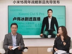 小米自研芯片玄戒O1及YU7新品发布