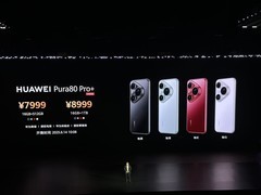 6499元起 华为Pura 80系列价格公布