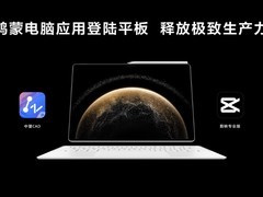 华为发布MatePad Pro 13.2英寸平板飞天青配色 鸿蒙5首装释放生产力