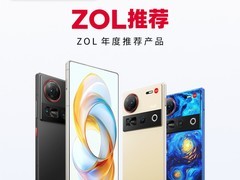 ZOL推荐2024：努比亚Z70 Ultra凭借无挖孔全面屏设计获奖