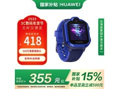 华为儿童手表3Pro极光蓝版学生智能电话手表促销