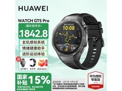 华为WATCH GT5 Pro智能手表时尚舒适两相宜