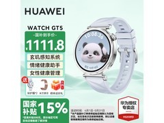 华为HUAWEI watch gt5智能手表仅需1110元