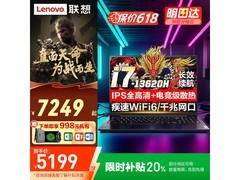 联想拯救者Y7000P 2025，5199元超值入手