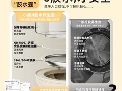 小熊养生壶，仅售75.91元