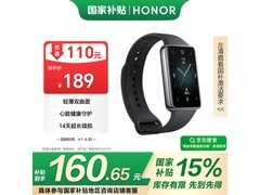 荣耀HONOR手环9 NFC版曜石黑时尚轻薄全面屏仅159元