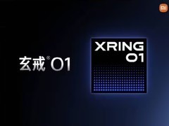 小米新机曝光：自研芯片玄戒 O1 性能强劲