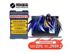 机械革命无界14S轻薄本特价2959元