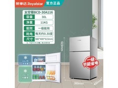 荣事达30升小冰箱限时特惠247元