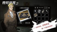 侦探游戏哪些好玩 最新侦探游戏盘点