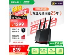 华硕RT - AX86U Pro路由器优惠，到手价733元