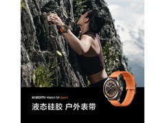 小米Xiaomi Watch S4 Sport智能手表时尚橙色表带健康监测运动记录